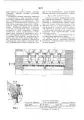 Газовая групповая инжекционная горелка (патент 388173)