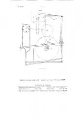 Приспособление для подачи картона револьверного механизма ткацкого станка (патент 88879)