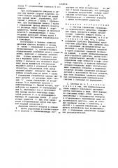 Система управления гусеничного транспортного средства (патент 1258736)