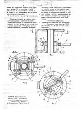 Шланговый клапан (патент 717462)