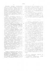 Вкладыш универсального шарнира скольжения (патент 630020)