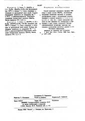 Способ получения смешанного фосфата марганца и калия (патент 861297)