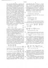 Устройство управления параметрами газовой среды (патент 1309003)