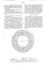 Многоэкранная теплоизоляция (патент 1465673)