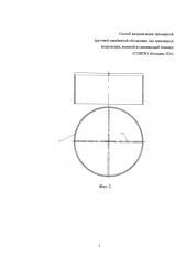 Система визуализации трехмерной круговой закабинной обстановки для тренажеров вооружения, военной и специальной техники (ствкзо 