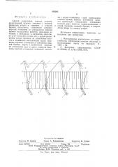 Способ укрепления откосов уступов (патент 626203)