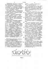 Фрикционная планетарная передача (патент 1229484)
