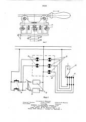 Устройство для обучения опиливанию (патент 849281)