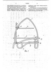 Щадящий капкан для промысла диких животных (патент 1703015)