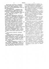 Вальцовый измельчитель (патент 1604464)