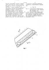 Способ закладки выработанного пространства при разработке угольных пластов (патент 1476156)