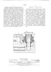 Установка для переработки скрапа (патент 491007)
