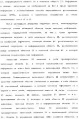 Оптическая среда для записи, способ записи/воспроизведения и устройство записи/воспроизведения (патент 2340015)