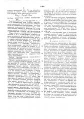 Преобразователь напряжения в код поразрядного кодирования (патент 517999)