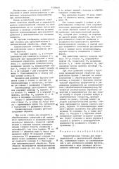 Хонинговальная головка (патент 1276481)
