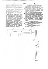 Способ изготовления сердечников индукционных аппаратов (патент 892490)