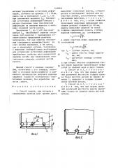 Способ сварки (патент 1400831)