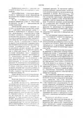 Колесное транспортное средство (патент 1687482)