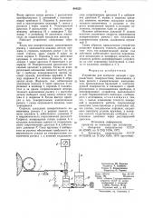 Устройство для контроля деталейс прерывистыми поверхностями (патент 844225)