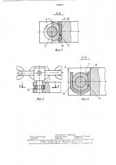 Тяговый орган скребкового конвейера (патент 1558803)