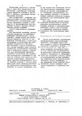 Способ проветривания газообильных механизированных подготовительных выработок (патент 1270361)