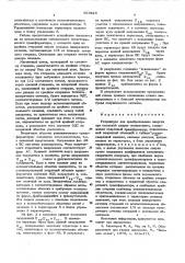 Устройство для преобразования энергии при стыковой сварке плавлением (патент 569416)