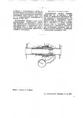 Индукционный барометр (патент 37897)
