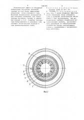 Дымовая труба (патент 1581969)