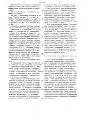 Узел лентопротяжного механизма (патент 1471217)