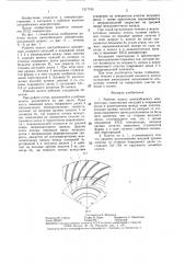 Рабочее колесо центробежного компрессора (патент 1317184)