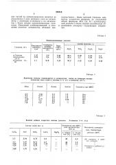 Патент ссср  343416 (патент 343416)