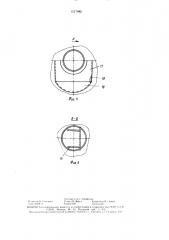 Брызгоуловитель (патент 1517982)