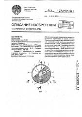 Коаксиальный тройник (патент 1756990)