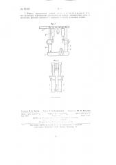 Секция передвижного металлического крепления (патент 82507)