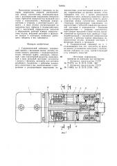 Гидравлический гайковерт (патент 764964)