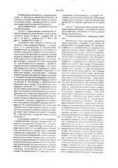 Устройство для отвода и очистки выхлопных газов (патент 1673735)