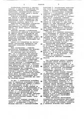 Устройство для затягивания кабеля в кабельную канализацию (патент 1042116)