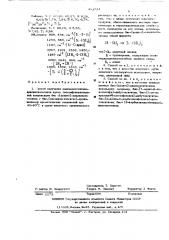 Способ получения полихелатотитаноариленсилоксанов (патент 492524)