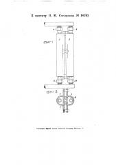 Водомерное стекло (патент 18762)