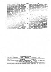 Устройство для испытания полых изделий на герметичность (патент 1538070)