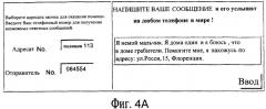 Система отправки текстовых сообщений, преобразованных в речь, через соединение интернет с телефоном и способ ее работы (патент 2303332)