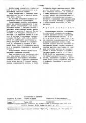 Направляющая лопатка турбомашины (патент 1550185)