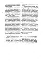 Бытовая складная тележка (патент 2003545)