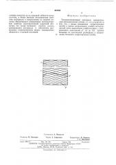 Теплоизоляционный материал (патент 494499)