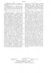 Способ задней фиксации пояснично-крестцового отдела позвоночника (патент 1223897)
