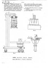 Устройство для перегрузки штучных грузов (патент 672142)