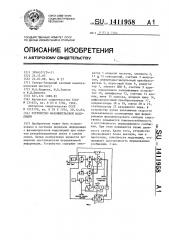 Устройство фазоимпульсной модуляции (патент 1411958)