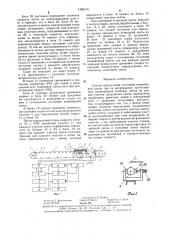 Способ определения состояния конвейерной ленты (патент 1286476)