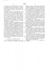 Патент ссср  246651 (патент 246651)