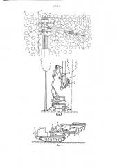 Способ заготовки деревьев (патент 1358846)